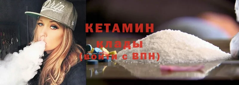 Кетамин ketamine  Энгельс 